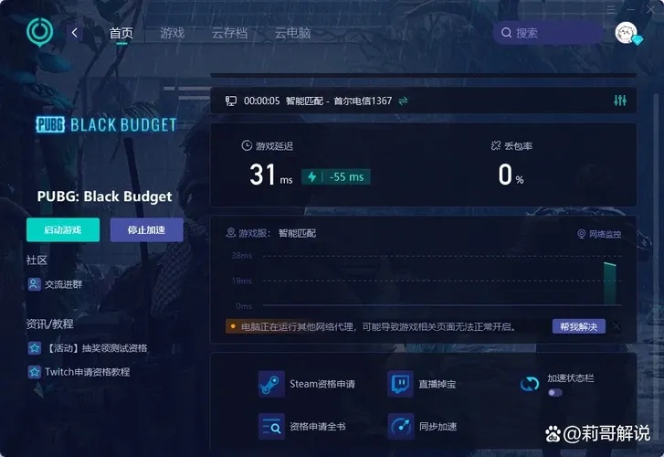 黑域插件:全网用户首选的安全防护工具