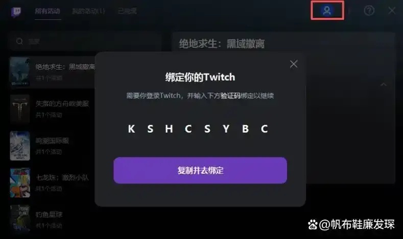 黑域撤离测试资格如何获取?详细指南在此