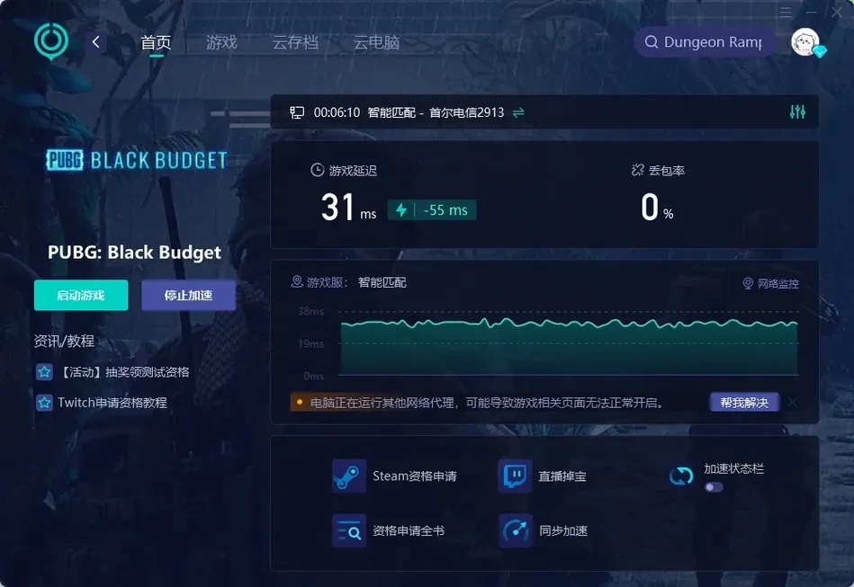 黑域撤离掉宝
