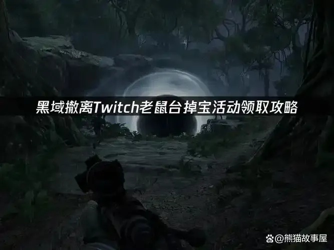 黑域撤离掉宝官网紧急揭秘内幕