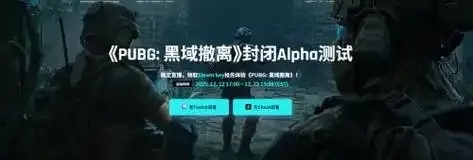 黑域撤离官网入口:惊现神秘通道,你敢探索吗?