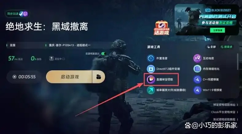 黑域撤离官网入口:惊现神秘通道,你敢探索吗?
