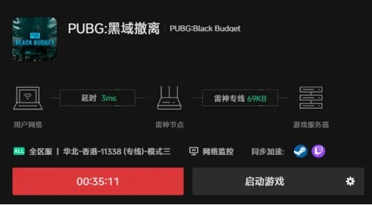 黑域撤离在Steam上的官方名称是什么?