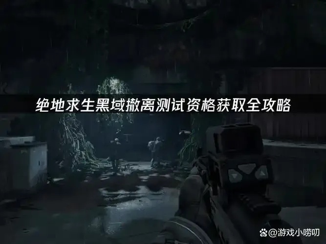 黑域计划成功了吗?探索未竟太空计划的关键突破