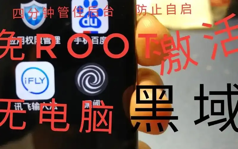 黑域教程视频详细解析,新手必看完整版!