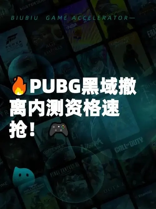 黑域破解指南:如何安全高效地突破限制?