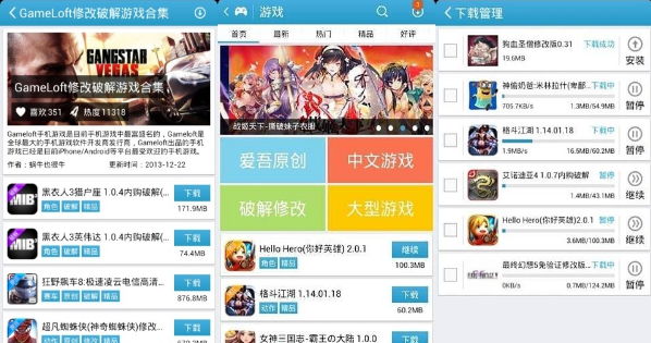 黑域吾爱破解