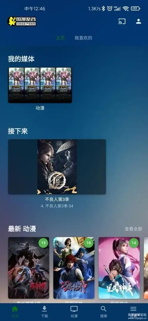 黑域吾爱破解指南:安全使用全解析