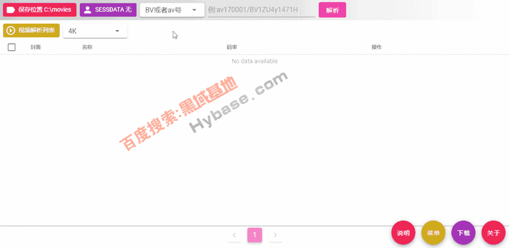 黑域吾爱破解指南:安全使用全解析