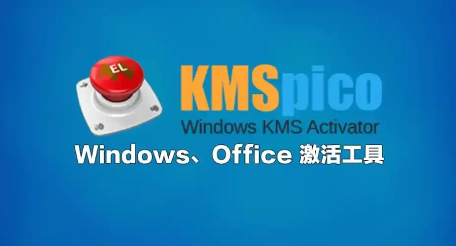 黑域一键激活工具使用教程与注意事项