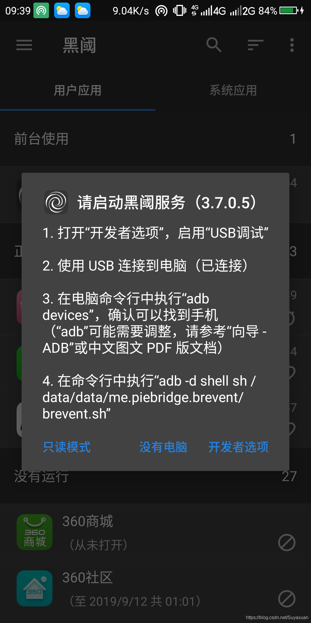 黑域一键激活网址指南在哪里