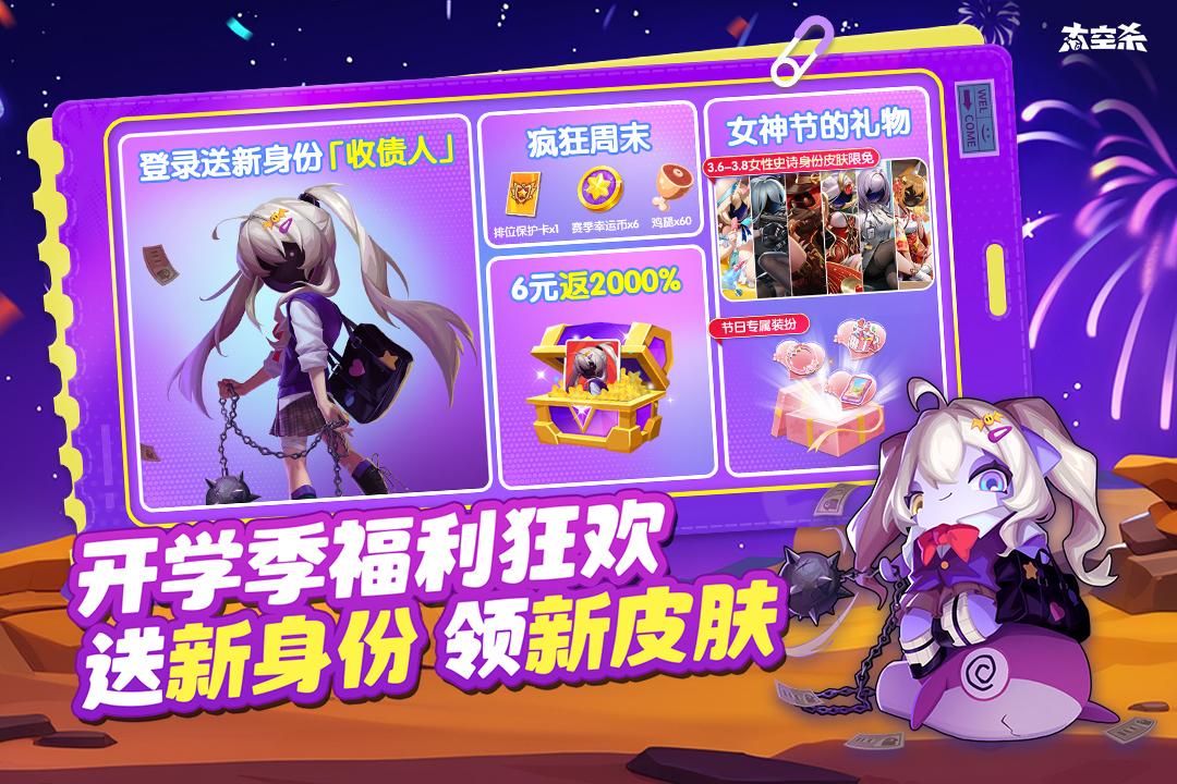 嘿嘿太空杀开挂辅助器专业版无敌版