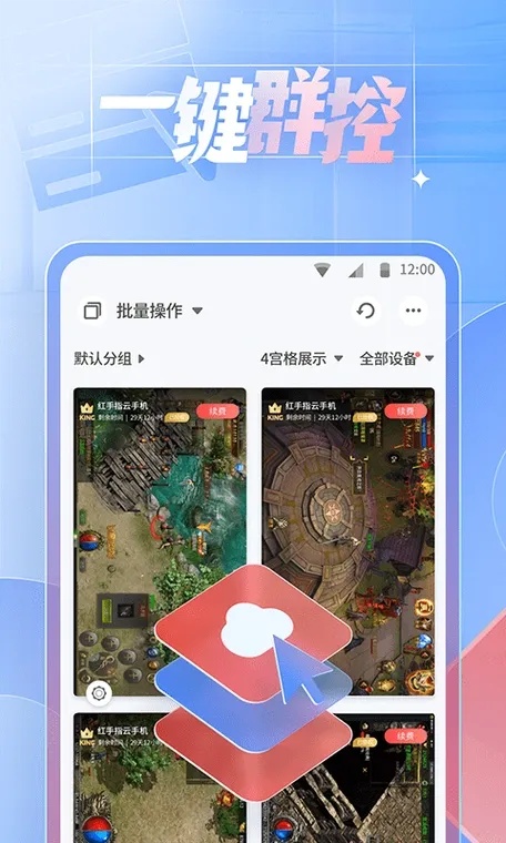 红手指脚本辅助工具怎么用?