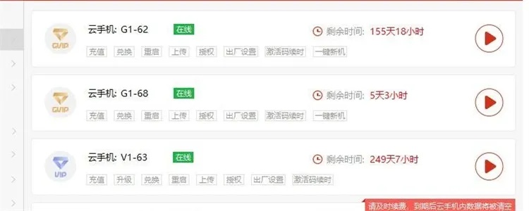 红手指脚本辅助工具怎么用?