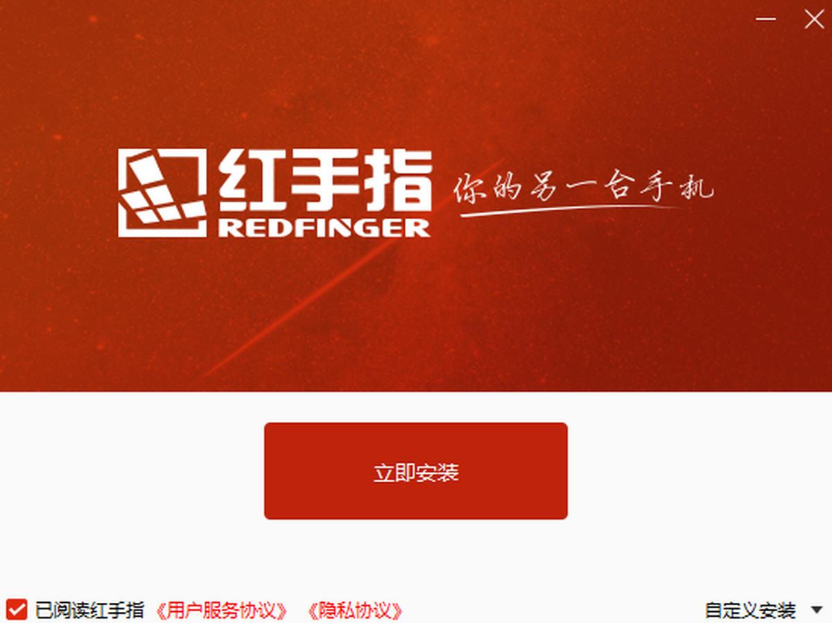 红手指脚本使用教程