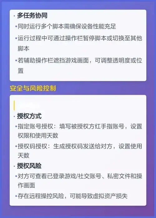 红手指脚本怎么开始运行_2