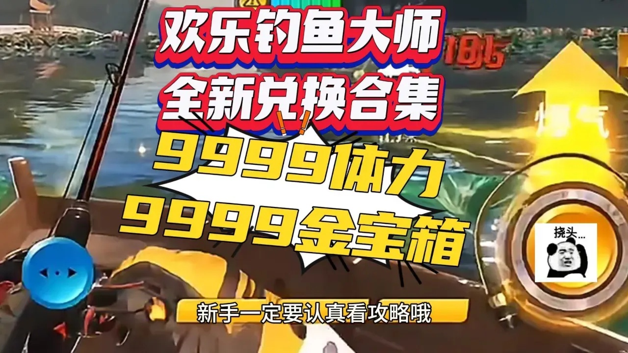 狐狸欢乐钓鱼大师直装版下载