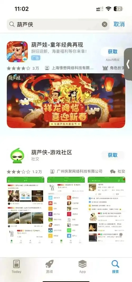葫芦侠破解版app安卓iOS用户资源下载