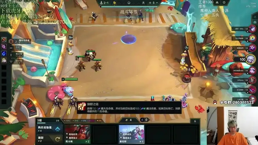 虎牙直播云顶之弈攻略,这些技巧你知道吗?