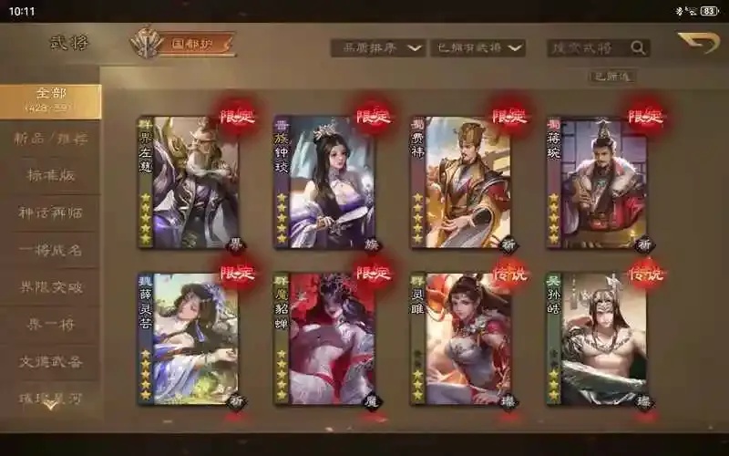 华为三国杀外挂问题全解析
