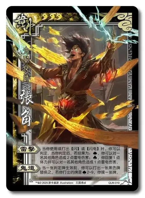 华为三国杀外挂问题全解析