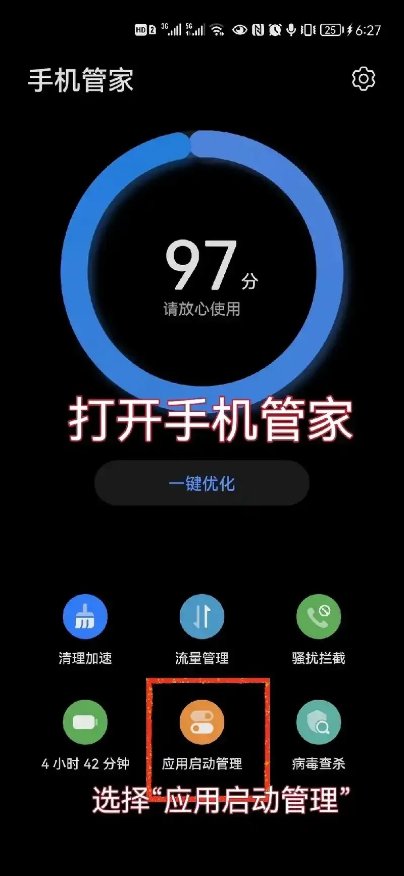 华为一键root