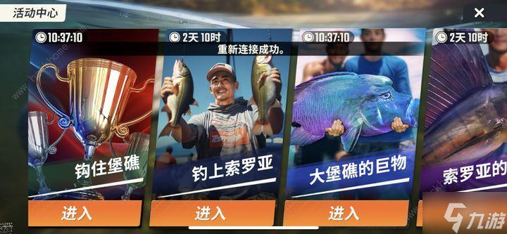 欢乐钓大师永久修改器,无敌无限资源神器