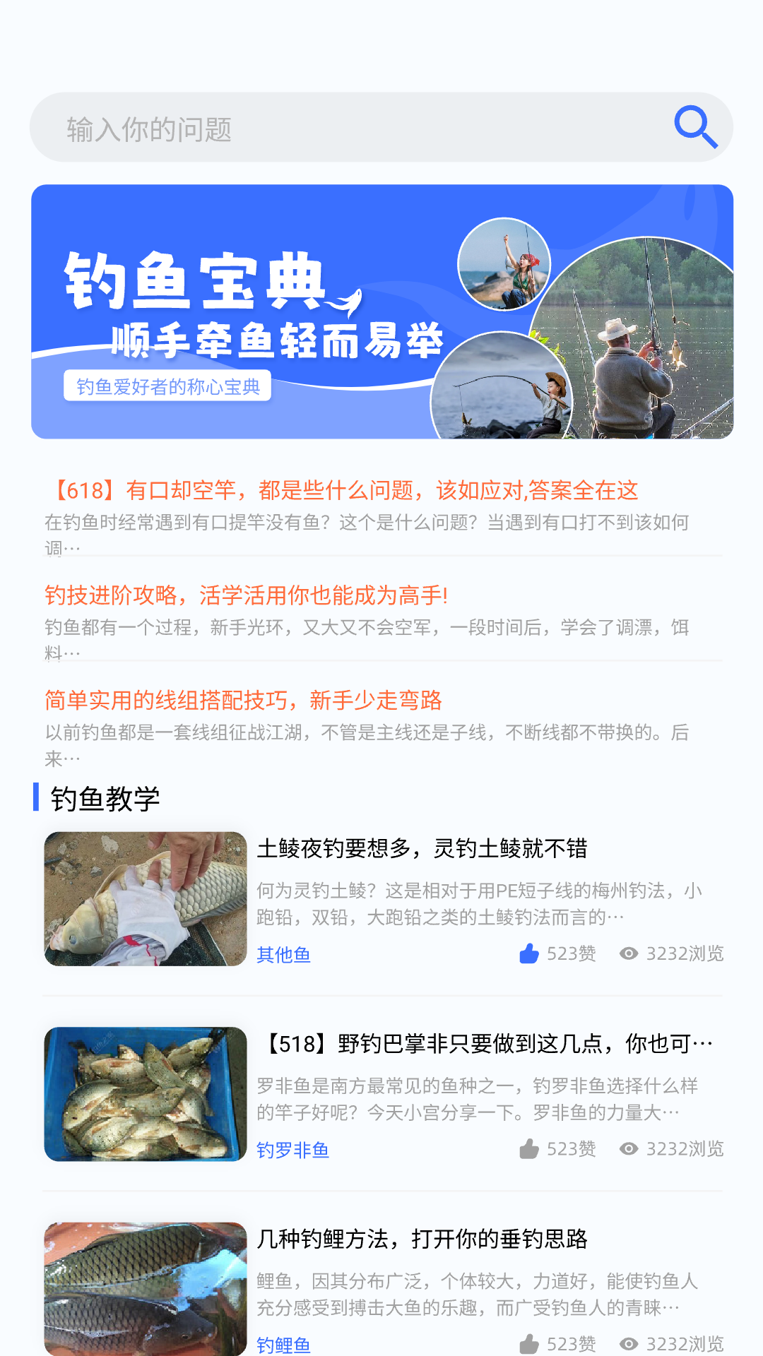 欢乐钓鱼大师app下载指南,轻松入门必备推荐!