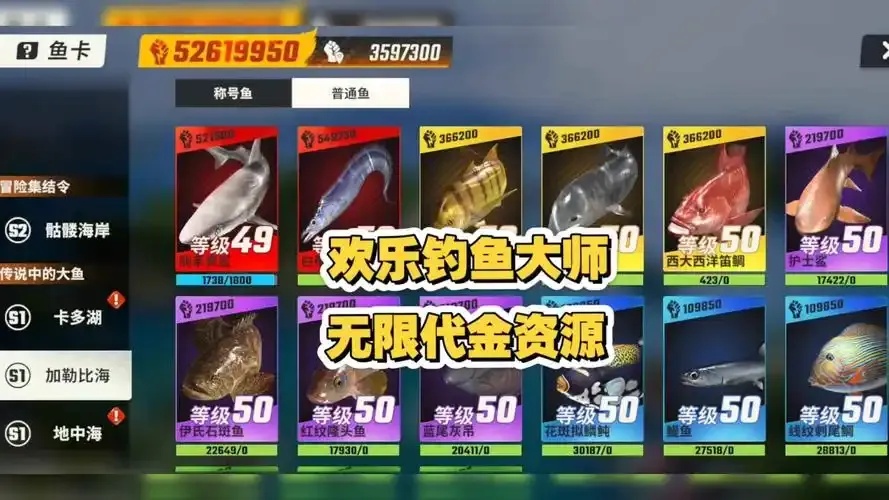 欢乐钓鱼大师公益直装怎么玩?