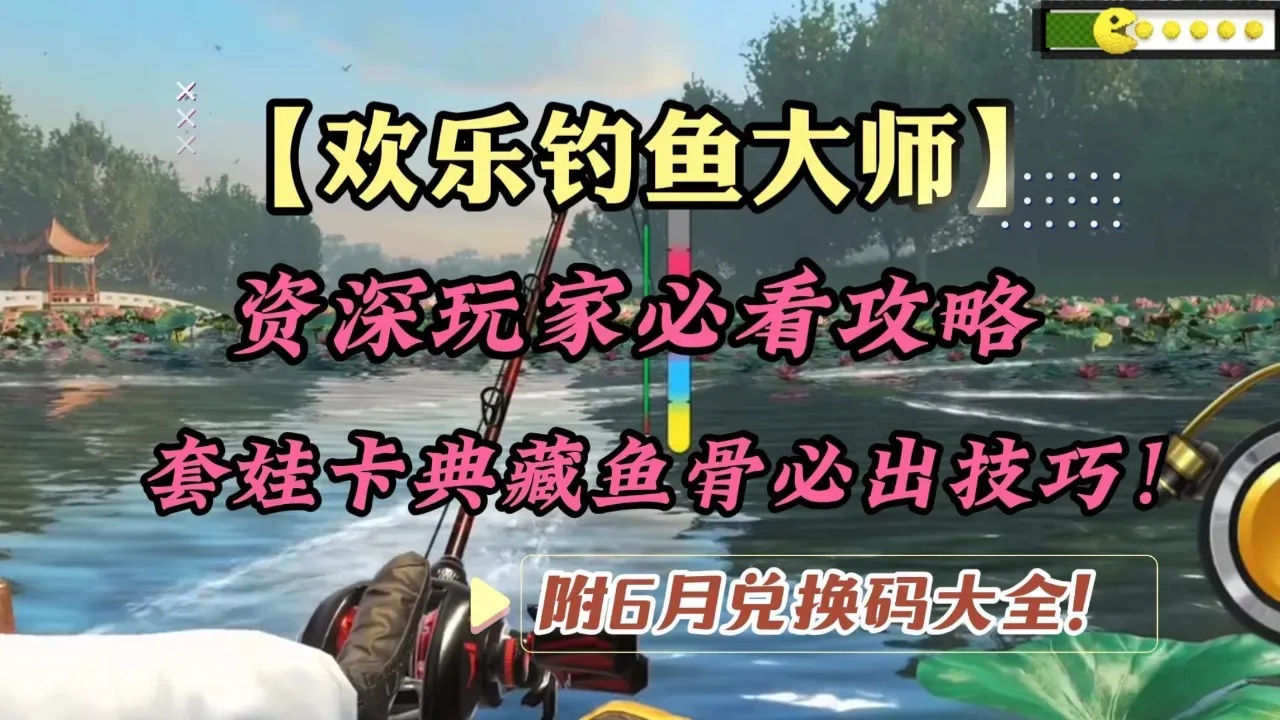 欢乐钓鱼大师脚本源代码
