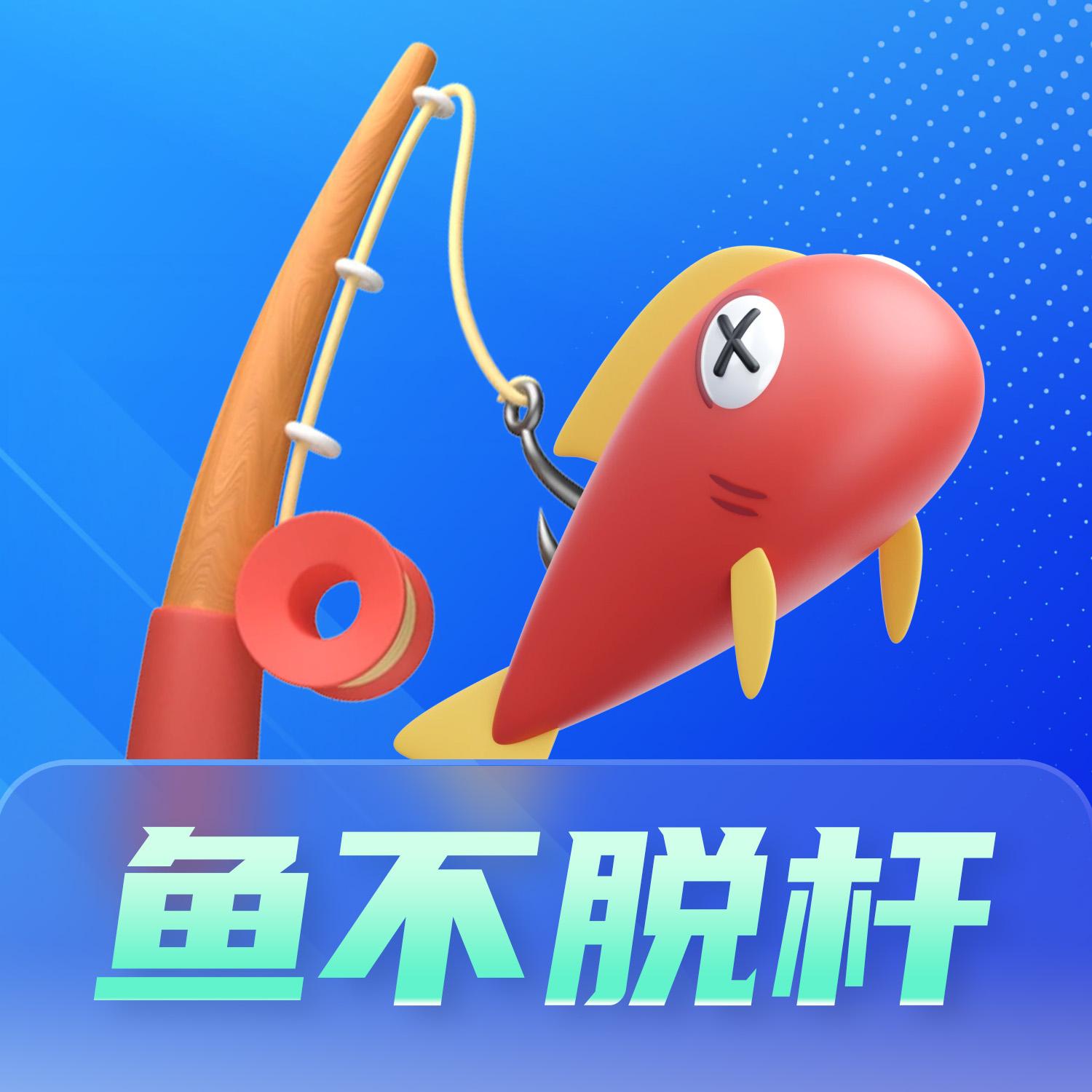 欢乐钓鱼大师外挂修改器免费下载指南