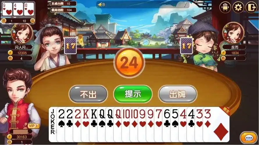 欢乐斗地主ai智能自动打牌辅助颠覆性神器震撼来袭