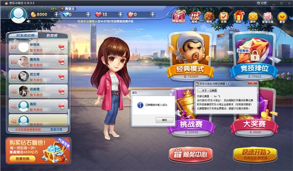 欢乐斗地主AI智能自动打牌辅助工具