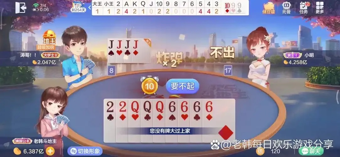 欢乐斗地主ckdey透视软件下载