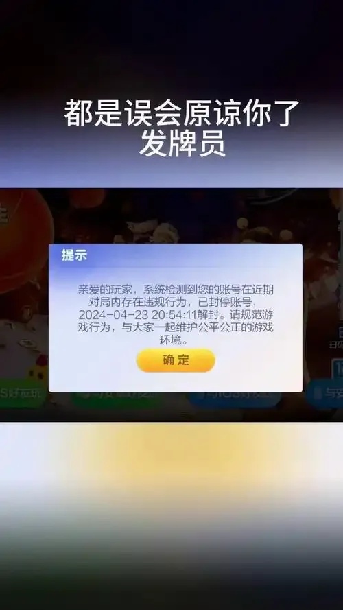 欢乐斗地主ios挂不了?真相令人震惊!