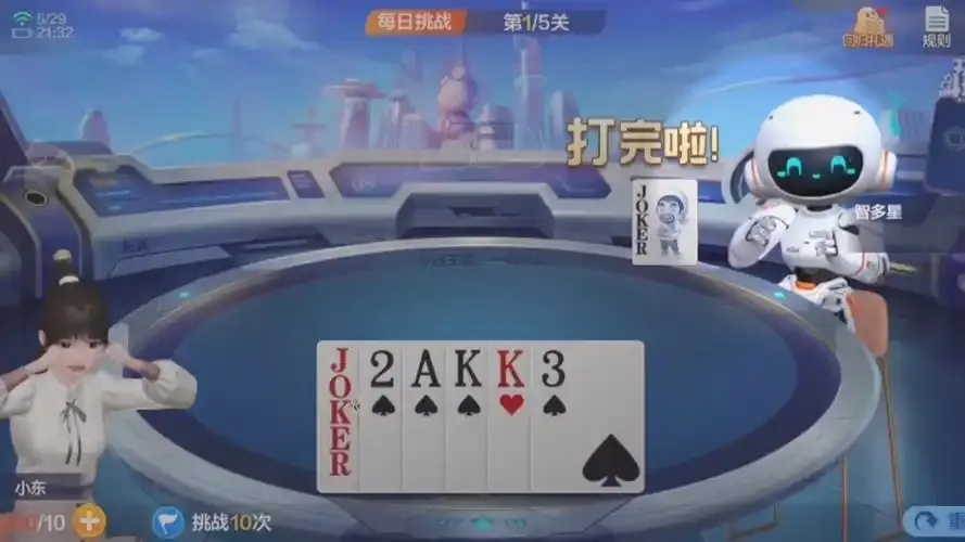 欢乐斗地主ios挂不了?真相令人震惊!