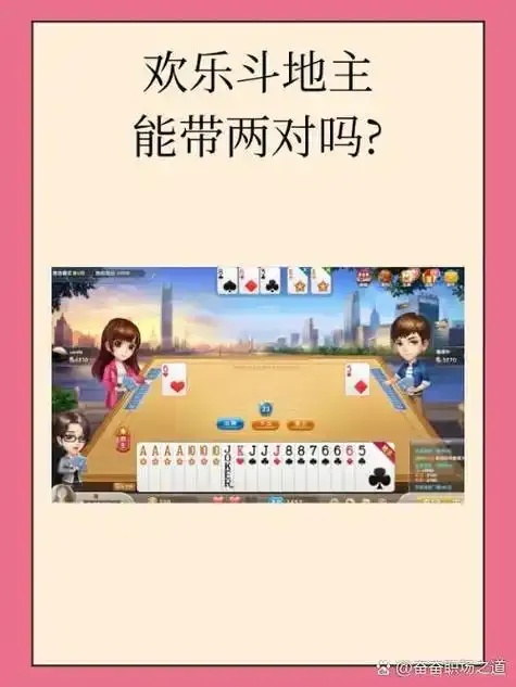 欢乐斗地主打金项目脚本攻略在哪下载?