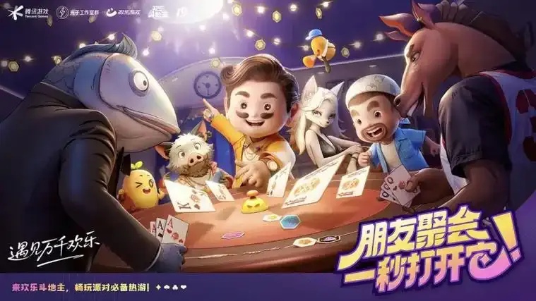 欢乐斗地主脚本攻略大全,轻松掌握游戏技巧