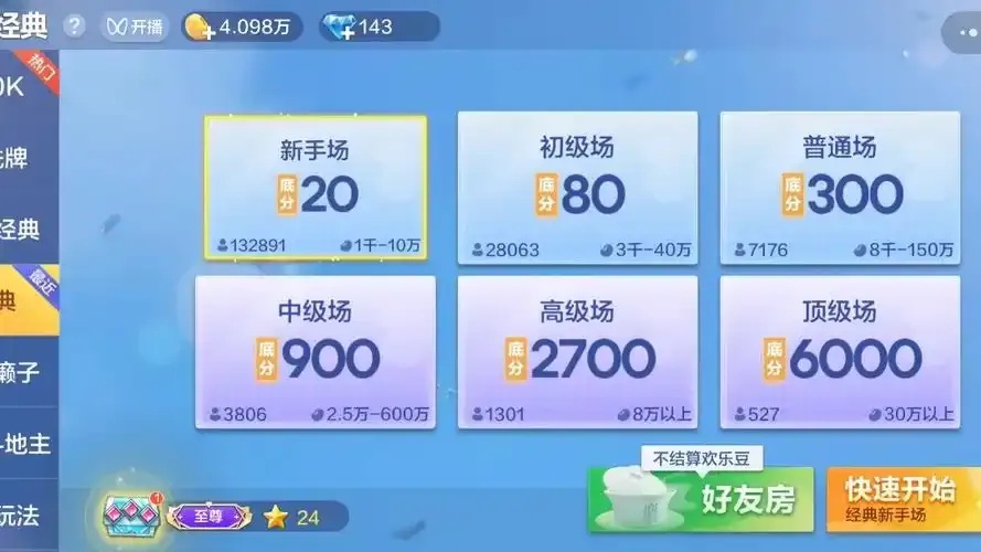 欢乐斗地主脚本卡房间的方法与技巧