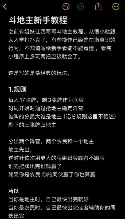 欢乐斗地主脚本下载方法详解与获取指南