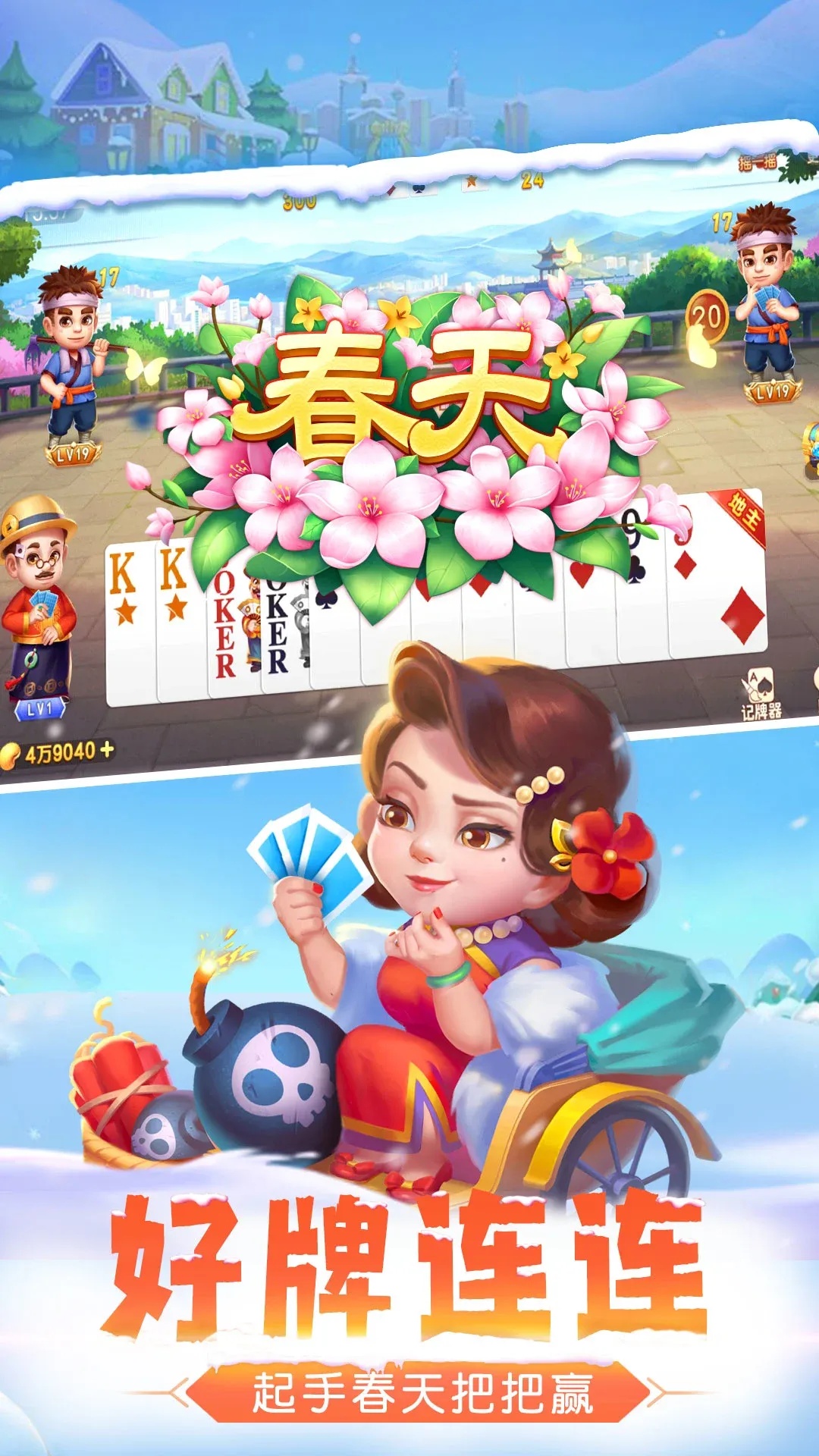 欢乐斗地主脚本下载免费教程