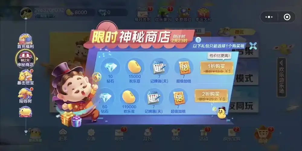 欢乐斗地主破解版内置菜单功能介绍