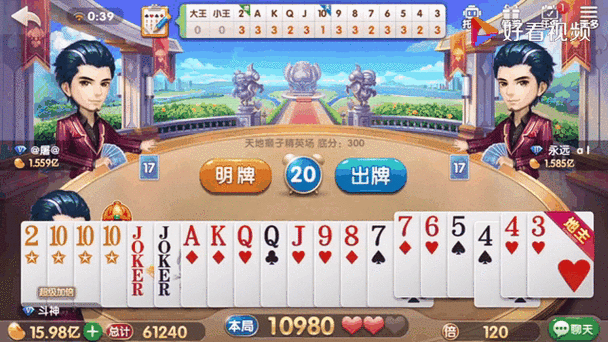 欢乐斗地主破解版无限欢乐豆无限钻石_2