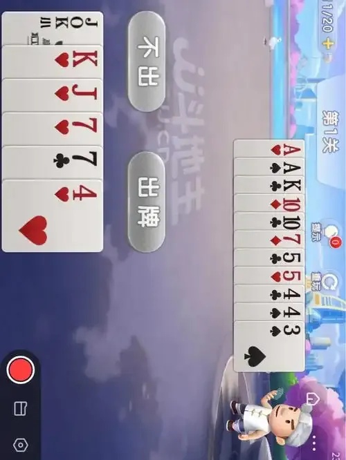 欢乐斗地主普通残局破解大全:残局技巧解析
