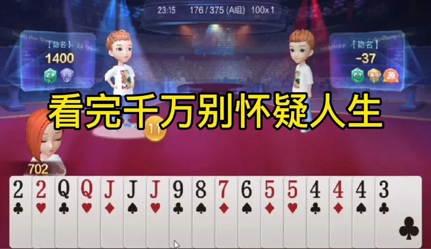 欢乐斗地主全桌透视挂技术解析
