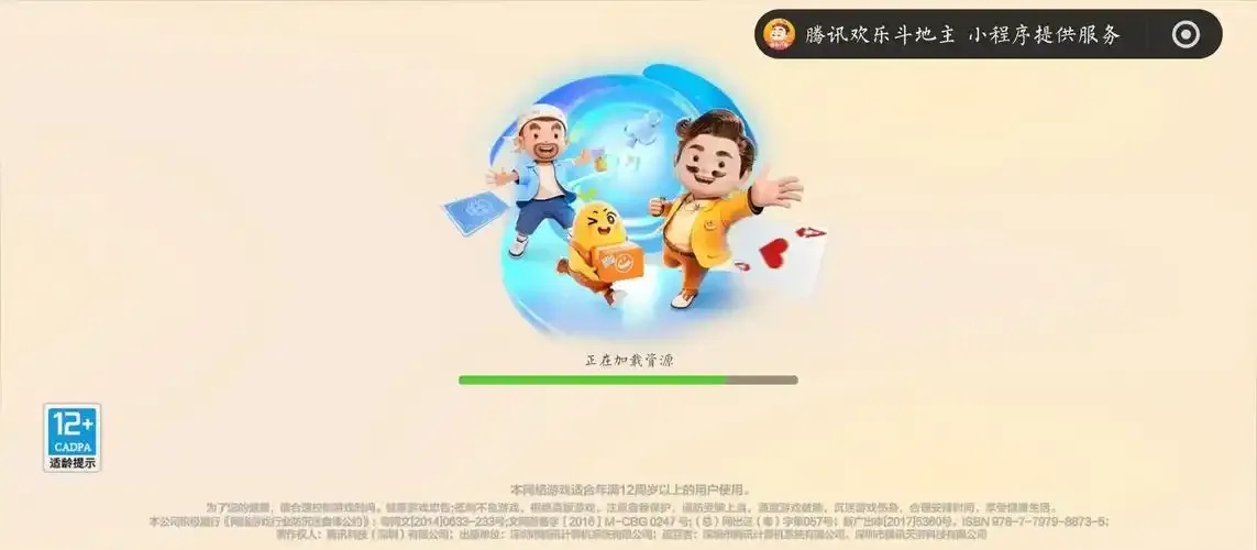 欢乐斗地主全桌透视挂技术解析