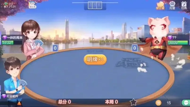 欢乐斗地主全桌透视挂秘籍,轻松制胜!
