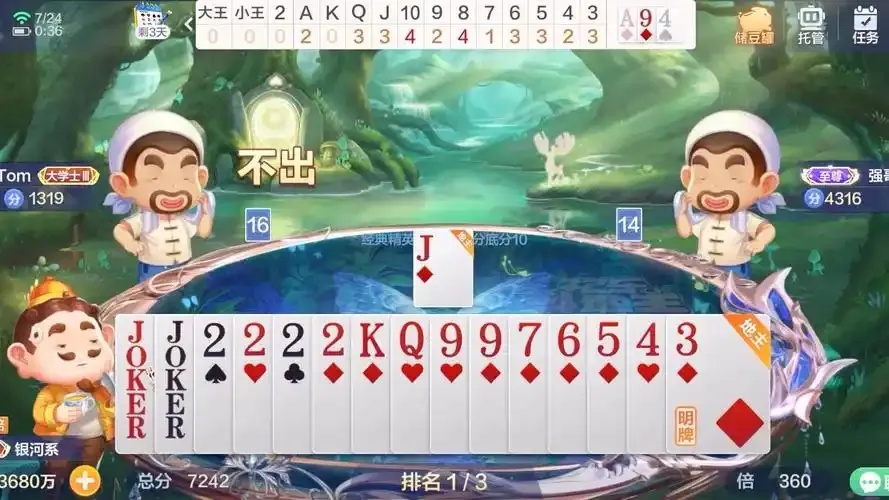 欢乐斗地主视频大全