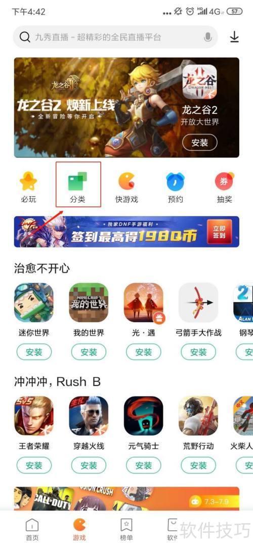 欢乐斗地主透视辅助免费下载使用