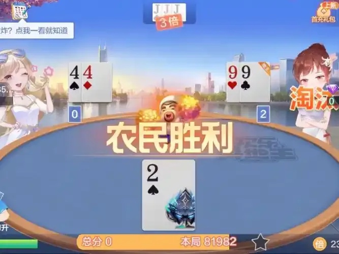 欢乐斗地主透视脚本2021使用指南